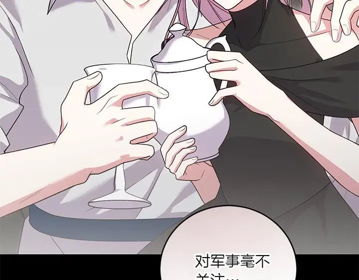 第71话 男女关系 第29页