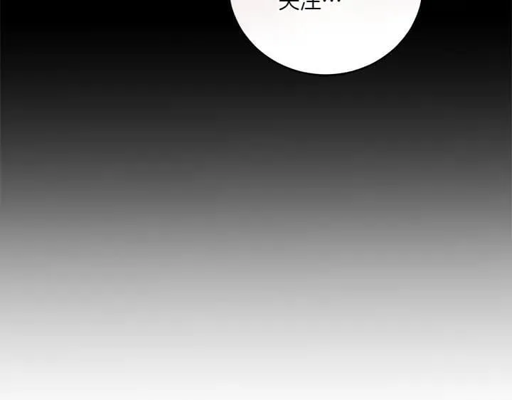 第71话 男女关系 第30页