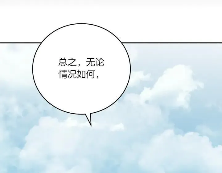 第71话 男女关系 第31页