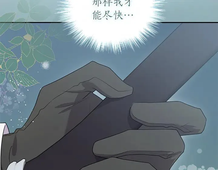 第71话 男女关系 第35页