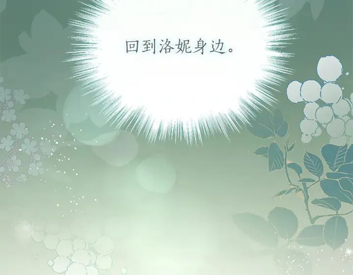 第71话 男女关系 第37页