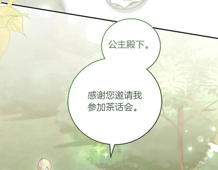 第71话 男女关系 第54页