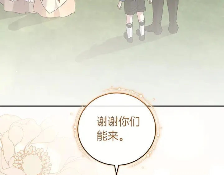第71话 男女关系 第57页