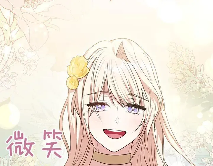 第71话 男女关系 第58页