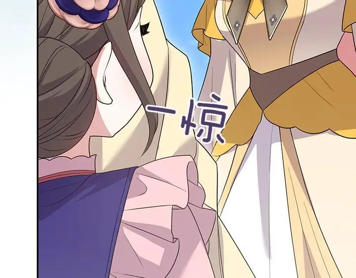 第71话 男女关系 第61页