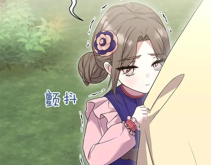 第71话 男女关系 第63页