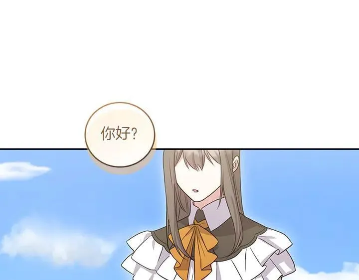 第71话 男女关系 第66页