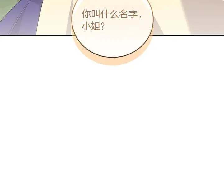 第71话 男女关系 第68页