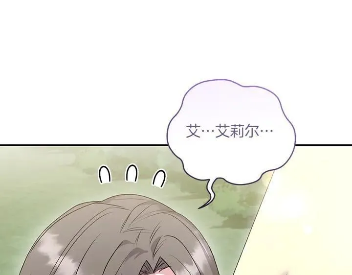 第71话 男女关系 第69页
