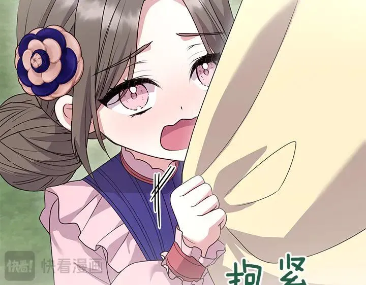 第71话 男女关系 第70页