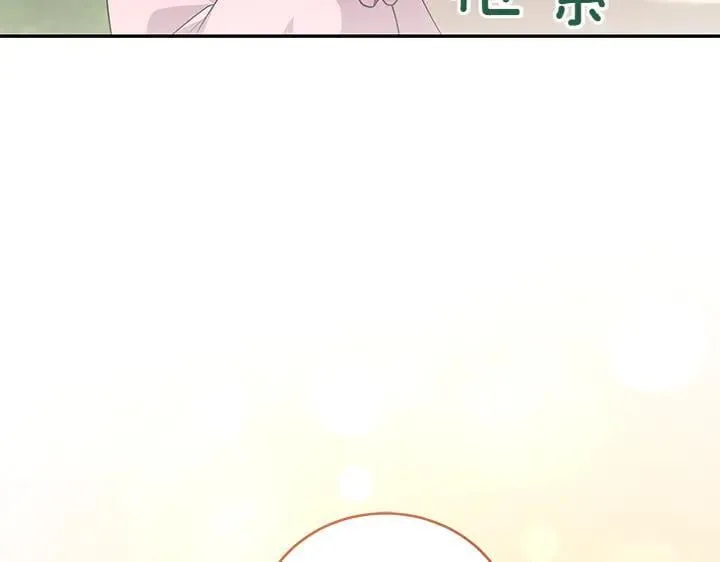 第71话 男女关系 第71页