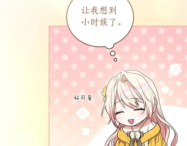 第71话 男女关系 第72页