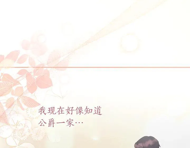 第71话 男女关系 第74页