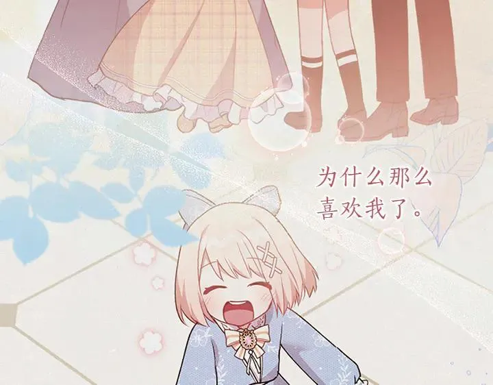 第71话 男女关系 第76页