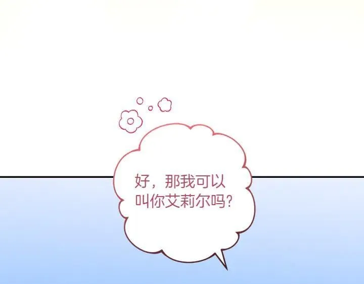 第71话 男女关系 第79页