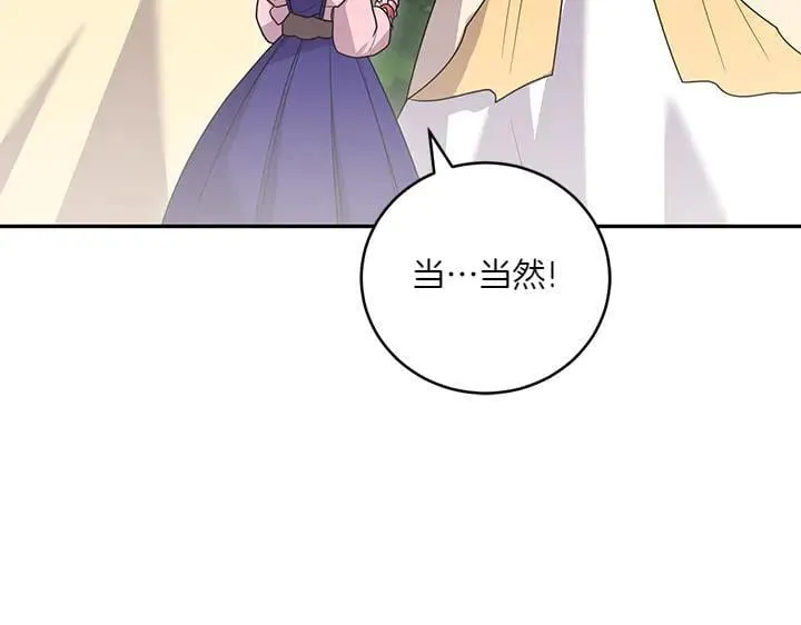 第71话 男女关系 第81页