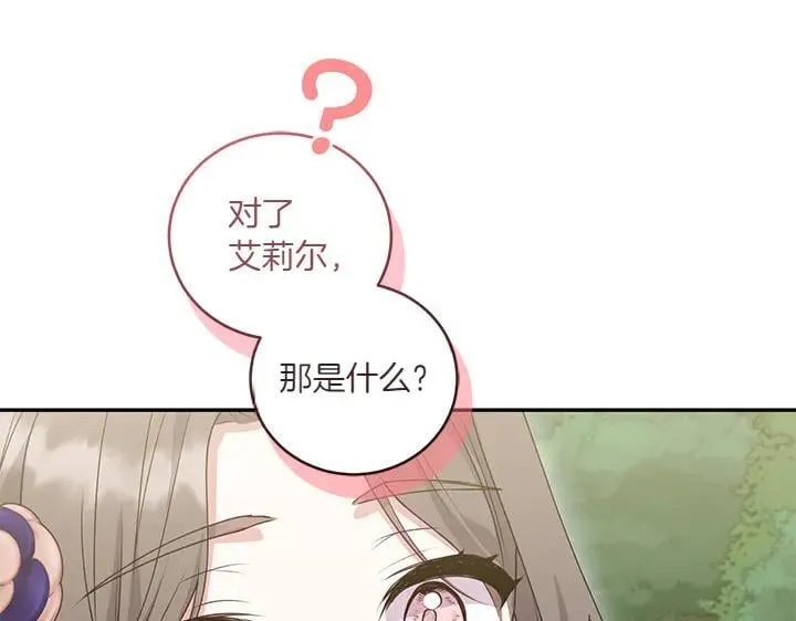 第71话 男女关系 第82页