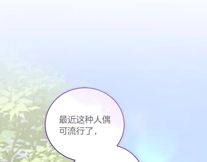 第71话 男女关系 第85页