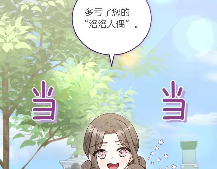 第71话 男女关系 第86页