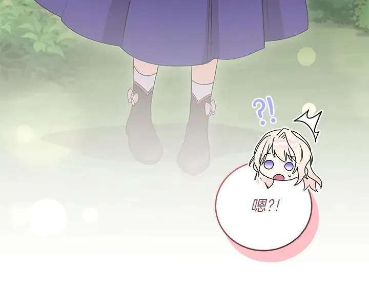 第71话 男女关系 第88页