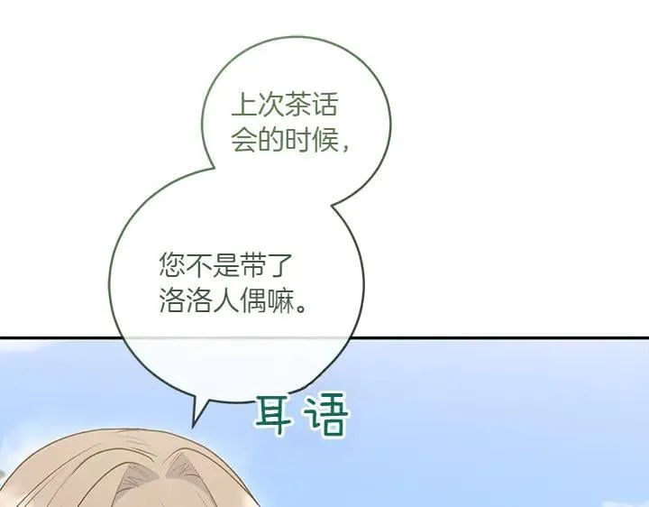 第71话 男女关系 第90页