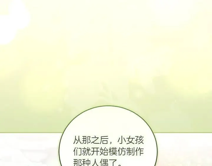 第71话 男女关系 第93页
