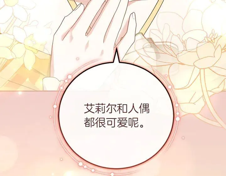 第71话 男女关系 第99页