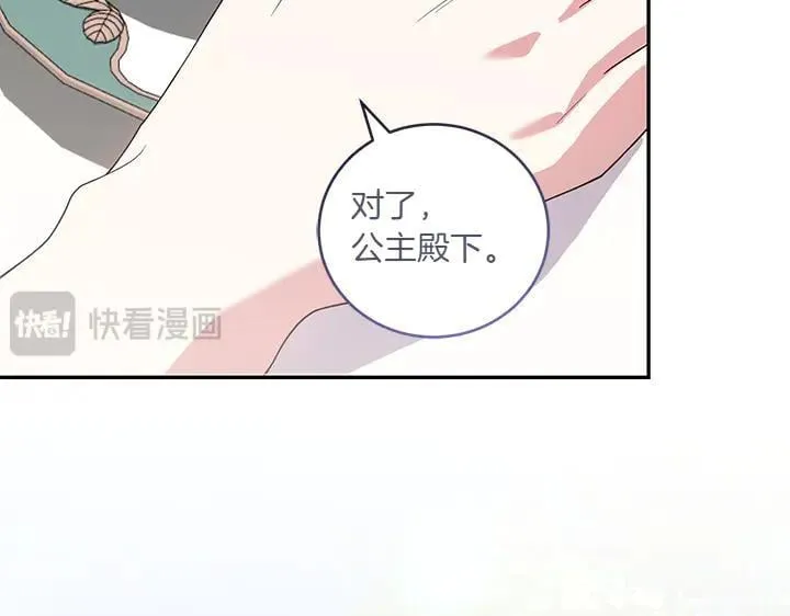 第71话 男女关系 第107页