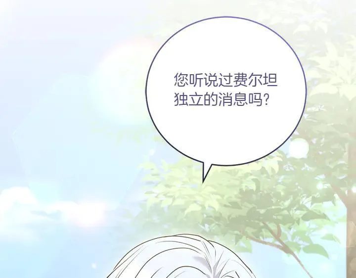 第71话 男女关系 第108页