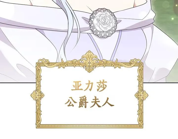 第71话 男女关系 第110页