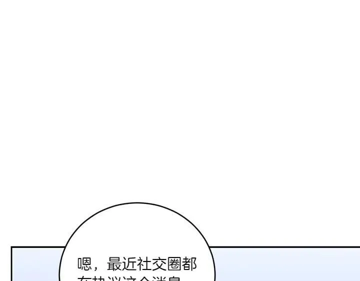第71话 男女关系 第112页