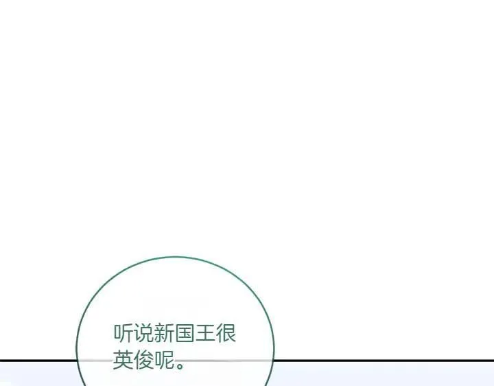 第71话 男女关系 第115页