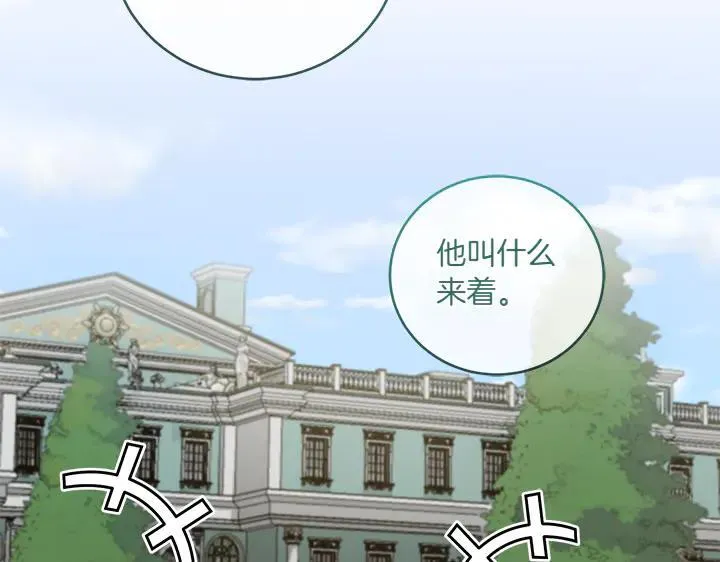 第71话 男女关系 第116页
