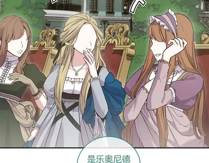 第71话 男女关系 第117页