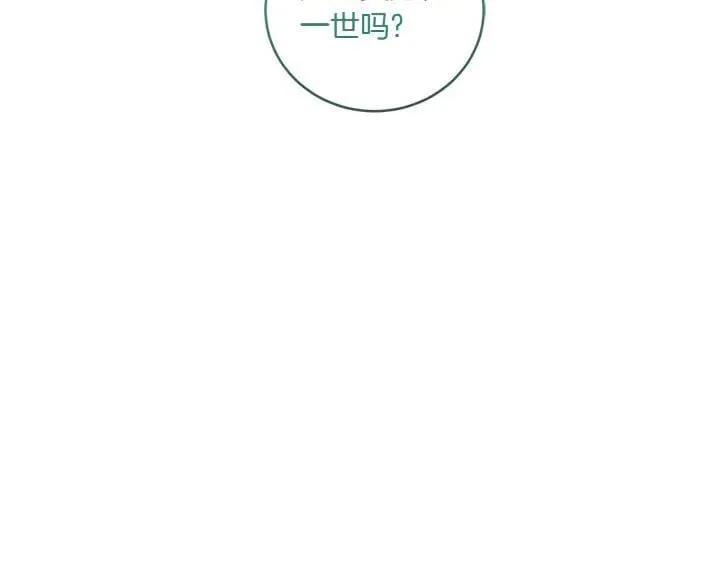 第71话 男女关系 第118页