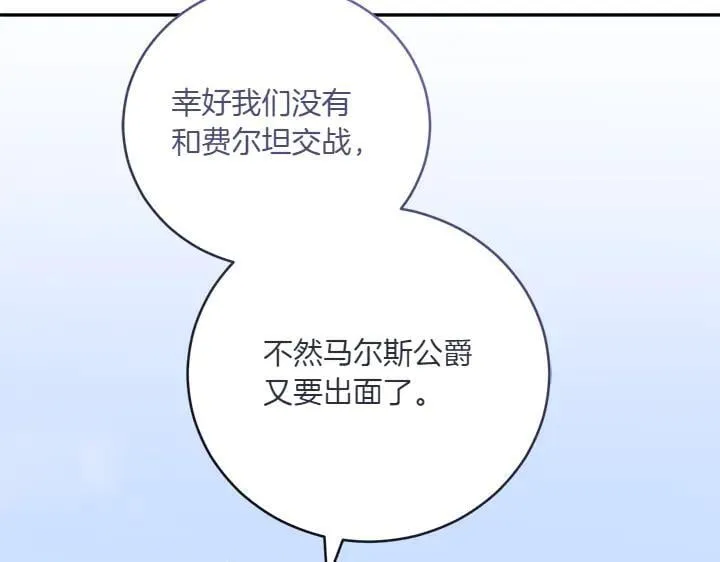 第71话 男女关系 第122页