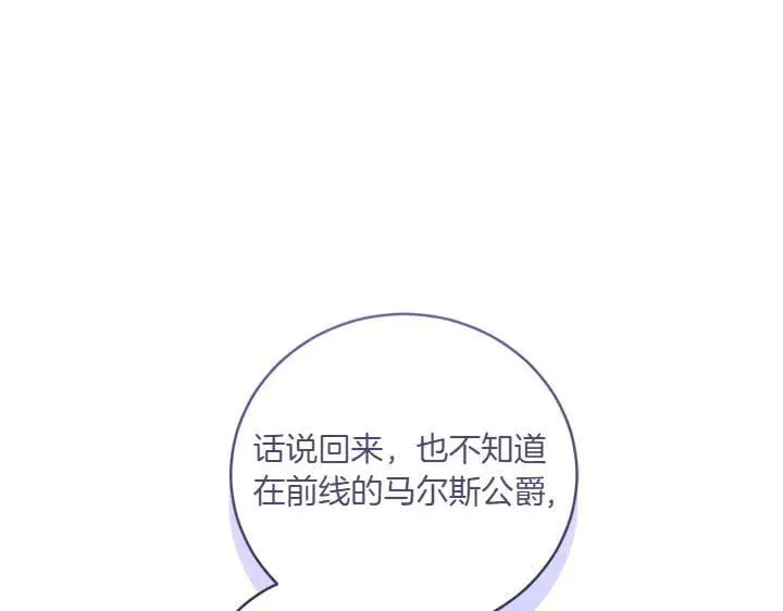 第71话 男女关系 第125页
