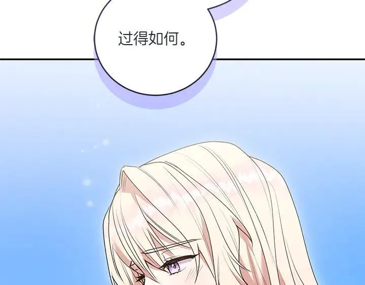 第71话 男女关系 第126页