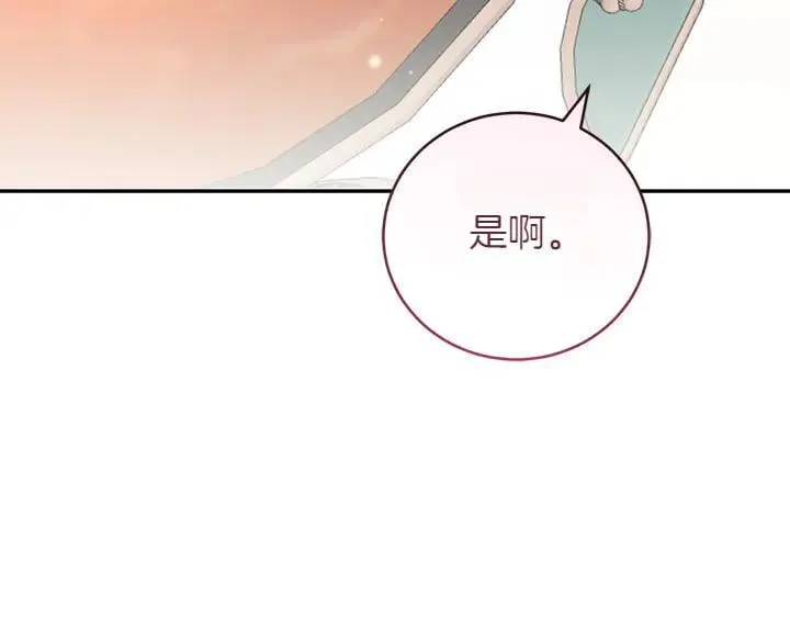 第71话 男女关系 第131页