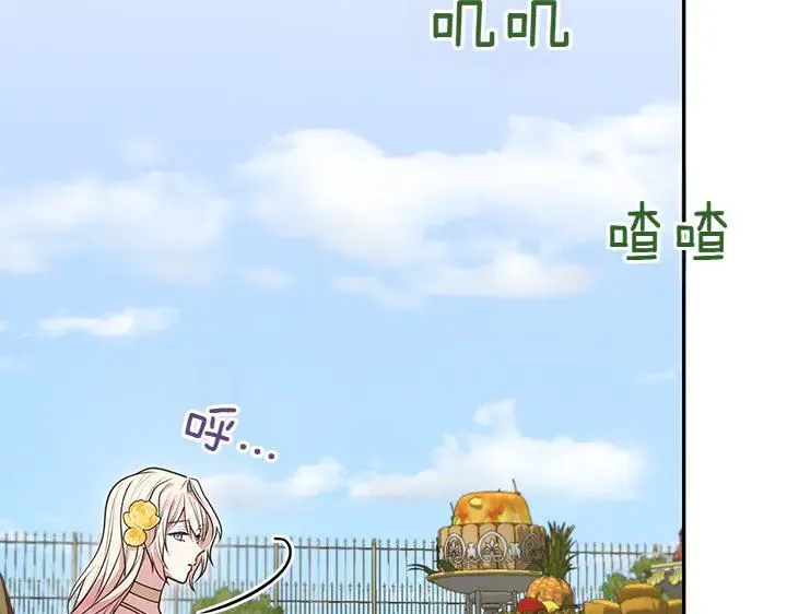 第71话 男女关系 第133页