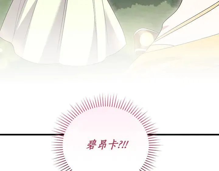 第71话 男女关系 第138页