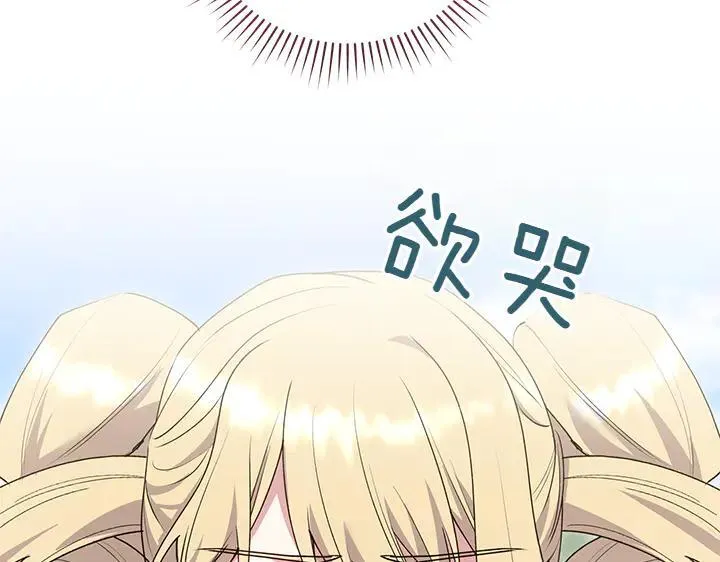 第71话 男女关系 第139页