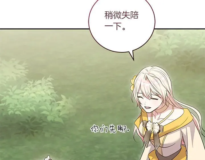 第71话 男女关系 第142页