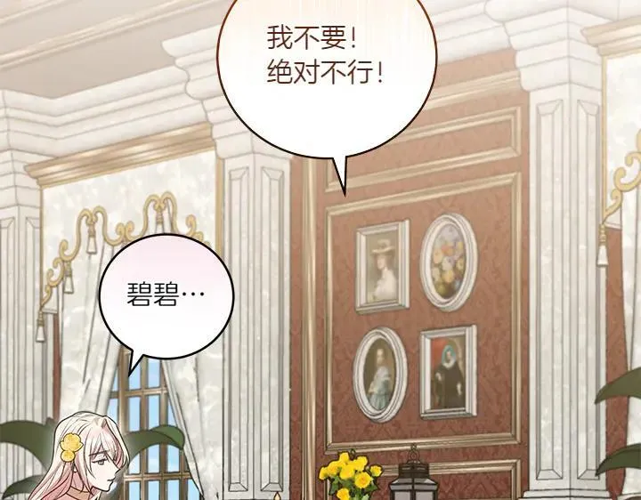 第71话 男女关系 第149页