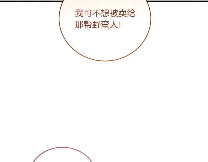 第71话 男女关系 第151页