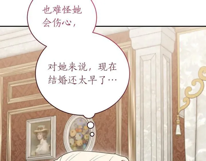 第71话 男女关系 第152页