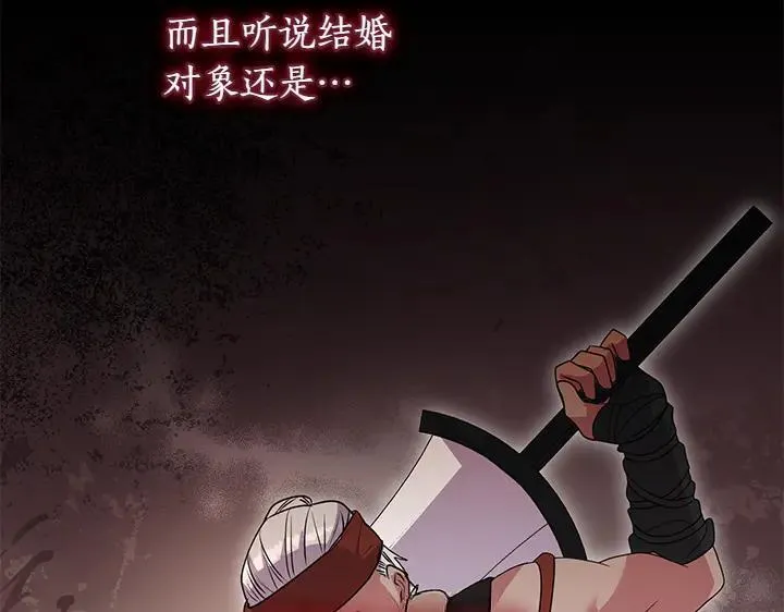 第71话 男女关系 第155页