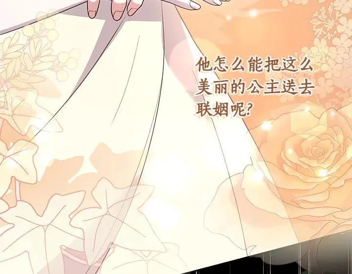 第71话 男女关系 第162页