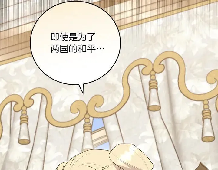 第71话 男女关系 第164页