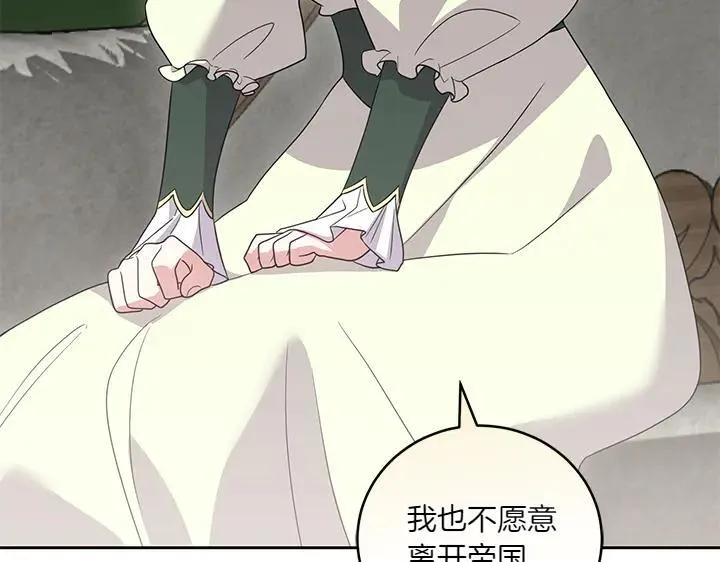第71话 男女关系 第166页